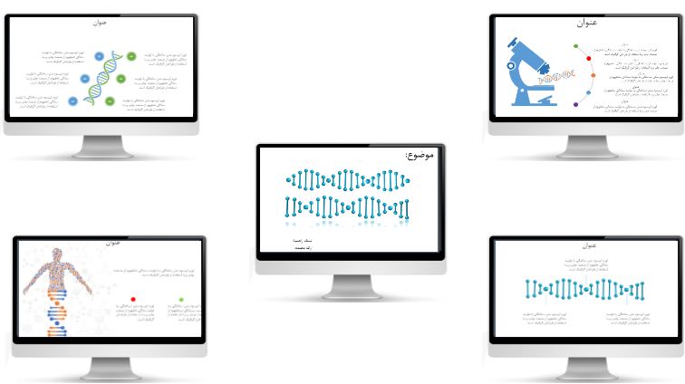 قالب پاورپوینت شیک ژنتیک