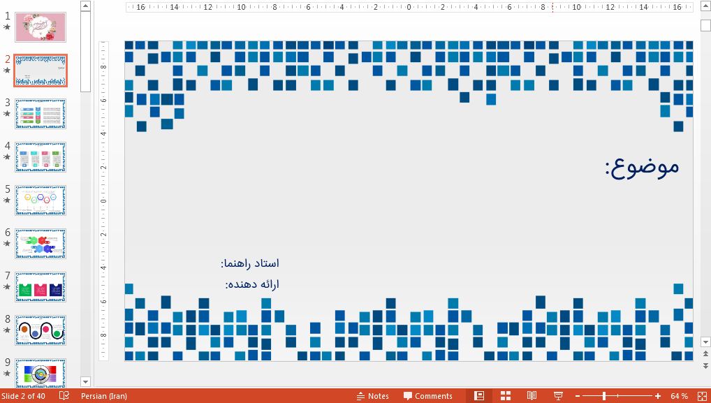 قالب پاورپوینت شیک برای سمینار و پایان نامه